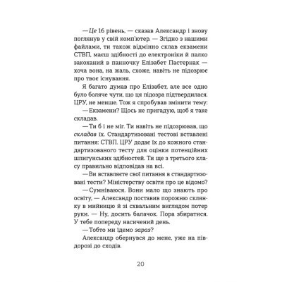 Книга Шпигунська школа - Стюарт Ґіббс Видавництво Старого Лева (9789664481721)