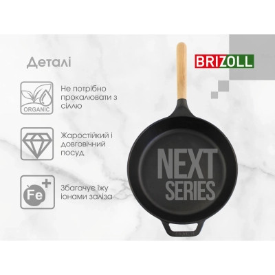 Сковорода Brizoll Next 26 см (N2654-P)