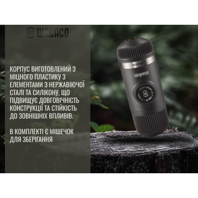 Кавоварка кемпінгова Wacaco Nanopresso сіра (WNANOGR)