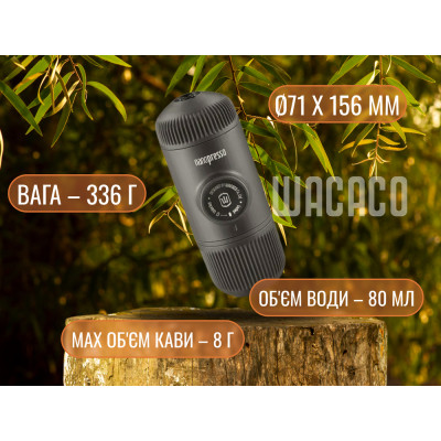 Кавоварка кемпінгова Wacaco Nanopresso сіра (WNANOGR)