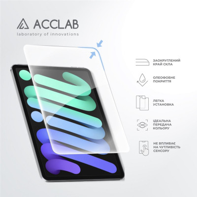 Скло захисне ACCLAB Full Glue Apple iPad mini 6 (1283126575143)