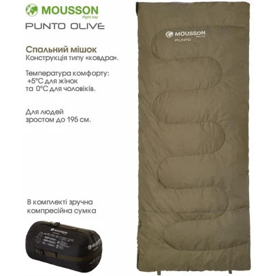 Спальний мішок Mousson PUNTO Olive (10725)
