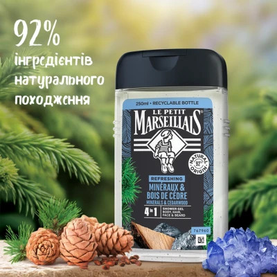 Гель для душу Le Petit Marseillais Кедр та Мінерали 4 в 1 250 мл (3574661190365/3574661714516)