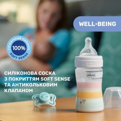 Пляшечка для годування Chicco Well-Being Colors з силіконовою соскою 0м+ 150 мл Рожева (28611.11)