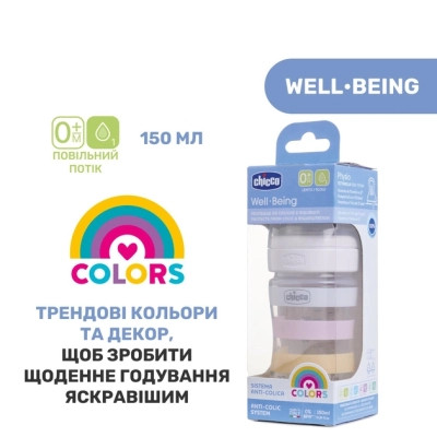Пляшечка для годування Chicco Well-Being Colors з силіконовою соскою 0м+ 150 мл Рожева (28611.11)