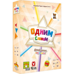 Настільна гра Geekach Games Одним словом (Just One, Натяк зрозумів) (GKCH007)