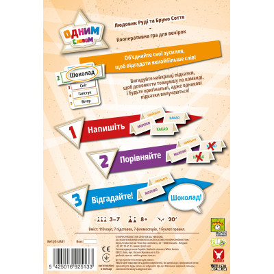 Настільна гра Geekach Games Одним словом (Just One, Натяк зрозумів) (GKCH007)