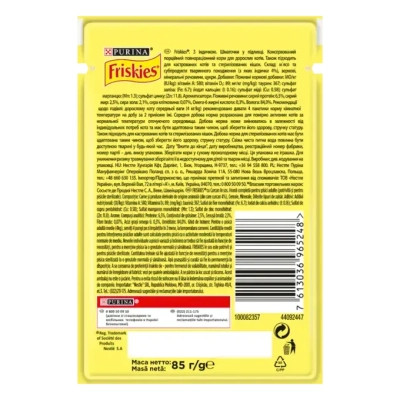 Вологий корм для кішок Purina Friskies шматочки в підливі з індичкою 85 г (7613036965248)