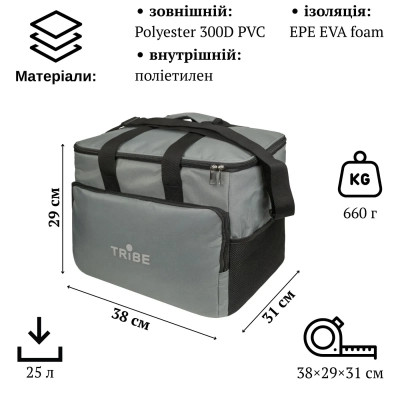 Термосумка Tribe Cooler 25 L grey (T-IF-0011-grey)