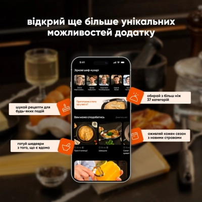 Карта активації Culinara &quot;Страви та коктейлі&quot; 3 міс.