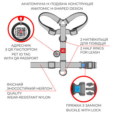 Шлея для собак WAUDOG Nylon анатомічна H-подібна з QR-паспортом &quot;Colors of freedom&quot; пластиковий фастекс XL (323-4020)