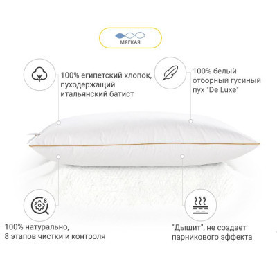 Подушка MirSon пухова Hand Made De Luxe White 903 низька 50x70 (2200000555625)
