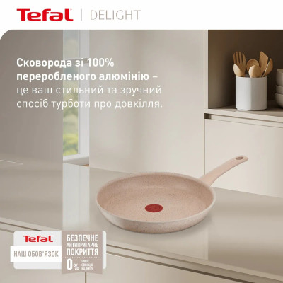 Сковорода Tefal Deligh 26см бежева (G2930502)