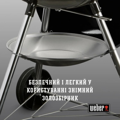 Гриль-барбекю Weber Classic Kettle 57 см Black (1341504)