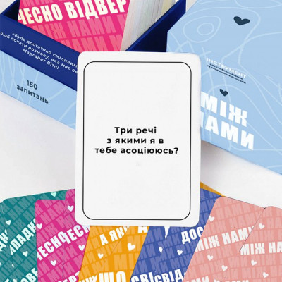 Настільна гра 18+ Memo Games Між нами, українська (1000170)