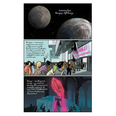 Комікс Сага. Книга 8 - Браян К. Вон Видавництво РМ (9786178426224)
