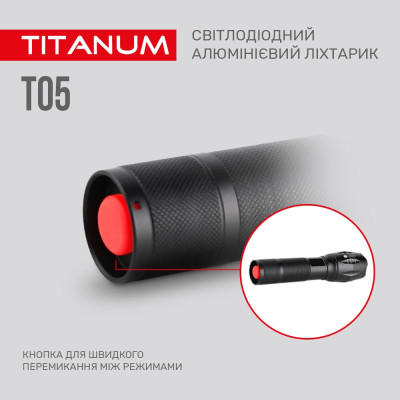 Ліхтар TITANUM 300Lm 6500K (TLF-T05)
