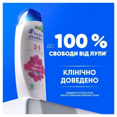 Шампунь Head &amp; Shoulders Гладке та шовковисте 250 мл (8700216605328)