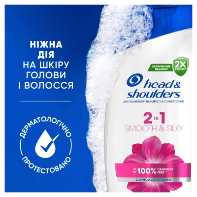 Шампунь Head &amp; Shoulders Гладке та шовковисте 250 мл (8700216605328)