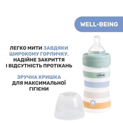 Пляшечка для годування Chicco Well-Being Colors з силіконовою соскою 0м+ 150 мл М&#039;ятна (28611.21)