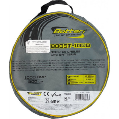 Дроти для запуску для автомобіля Bottari 1000A 2,5м &quot;BOOST-1000&quot; (28075-IS)