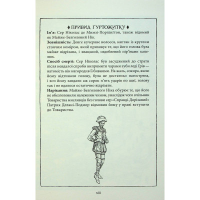 Книга Гаррі Поттер і філософський камінь. Ґрифіндор. Гоґвортське видання - Джоан Ролінґ А-ба-ба-га-ла-ма-га (9786175852897)