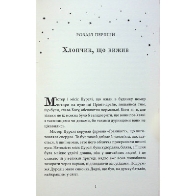 Книга Гаррі Поттер і філософський камінь. Ґрифіндор. Гоґвортське видання - Джоан Ролінґ А-ба-ба-га-ла-ма-га (9786175852897)