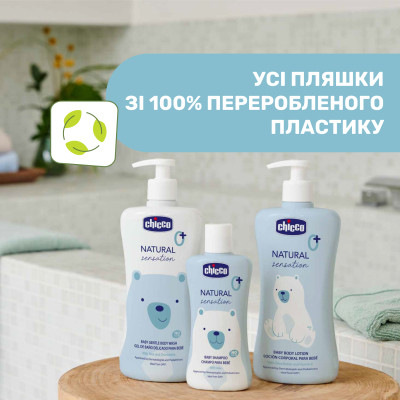 Дитячий шампунь Chicco Natural Sensation Без сліз, 500 мл 8058664164011 (11531.00)