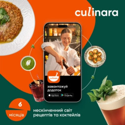 Карта активації Culinara &quot;Страви та коктейлі&quot; 6 міс.