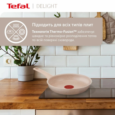 Сковорода Tefal Deligh 28см бежева (G2930602)