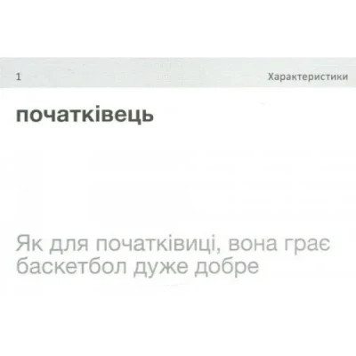 Навчальний набір English Student Картки для вивчення англійської мови Formal&amp;Informal Communication, українська (591225925)