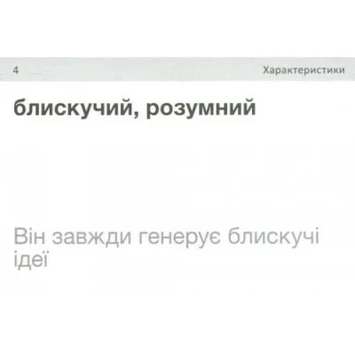 Навчальний набір English Student Картки для вивчення англійської мови Formal&amp;Informal Communication, українська (591225925)