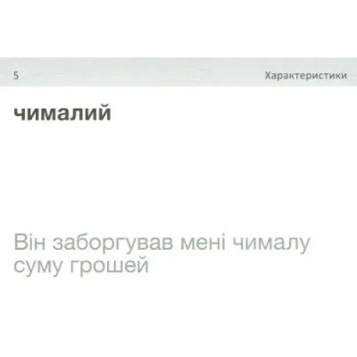 Навчальний набір English Student Картки для вивчення англійської мови Formal&amp;Informal Communication, українська (591225925)