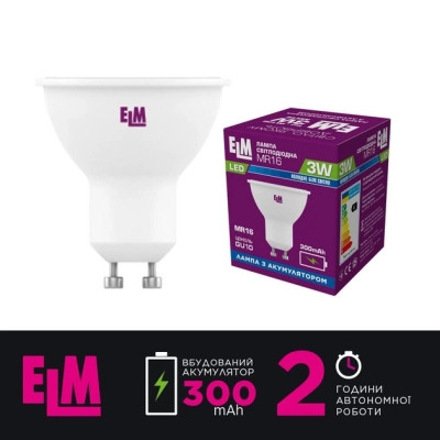 Лампочка ELM MR16 3W PA10B GU10 4000 з акумулятором (18-0197)