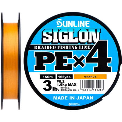 Шнур Sunline Siglon PE н4 150m 0.2/0.076mm 3lb/1.6kg Помаранч (1658.09.26)