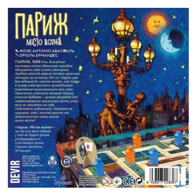 Настільна гра Ігромаг Париж. Місто вогнів (Paris: La Cite de la Lumiere) (6610)