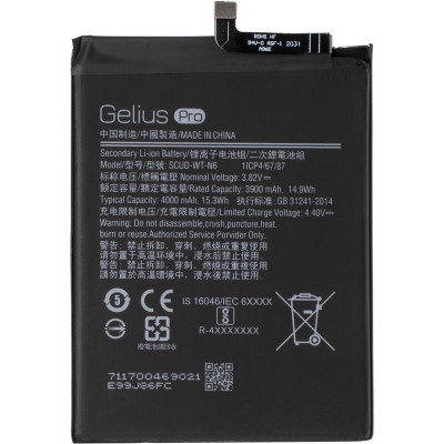 Акумуляторна батарея Gelius Pro Samsung A107 (A10s)/A215 (A21) (SCUD-WT-N6) (00000082239)