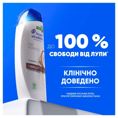 Шампунь Head &amp; Shoulders Глибоке зволоження 250 мл (8700216605281)