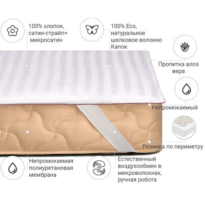 Наматрацник MirSon шовковий DeLuxe Silk 299 180x200 см (2200000352842)