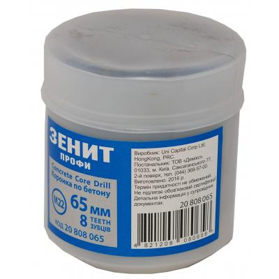 Коронка Зеніт &quot;ПРОФІ&quot; 65 мм 8 зубців (20808065)
