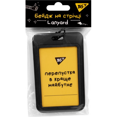 Бейдж Yes на стрічці Не ускладнюй! (940308)