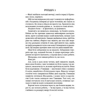Книга Кров і попіл: Із крові й попелу - Дженніфер Л. Арментраут BookChef (9786175480649)