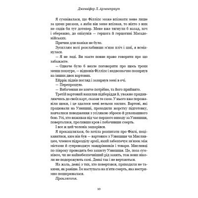 Книга Кров і попіл: Із крові й попелу - Дженніфер Л. Арментраут BookChef (9786175480649)