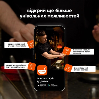 Карта активації Culinara &quot;Страви та коктейлі&quot; 12 міс.