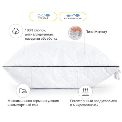 Подушка MirSon 1488 Royal Pearl memory effekt Висока 50х70 см (2200001540385)