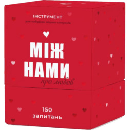 Настільна гра 18+ Memo Games Між нами: про любов, українська (1000174)