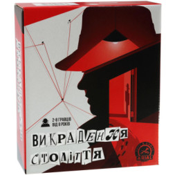 Настільна гра Arial Викрадення століття (91107)