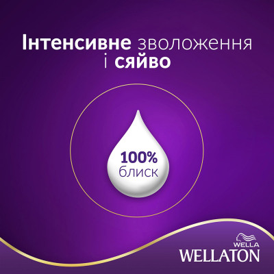 Фарба для волосся Wellaton 6/73 Молочний шоколад (4056800621293/4056800620142)