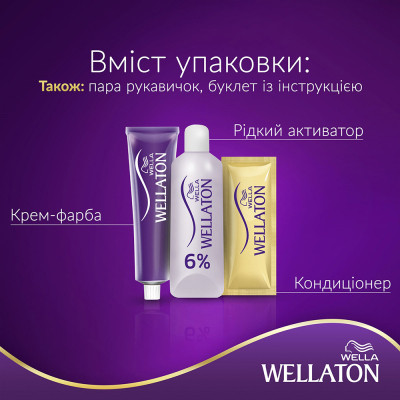 Фарба для волосся Wellaton 6/73 Молочний шоколад (4056800621293/4056800620142)