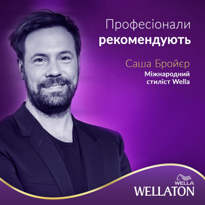 Фарба для волосся Wellaton 6/73 Молочний шоколад (4056800621293/4056800620142)
